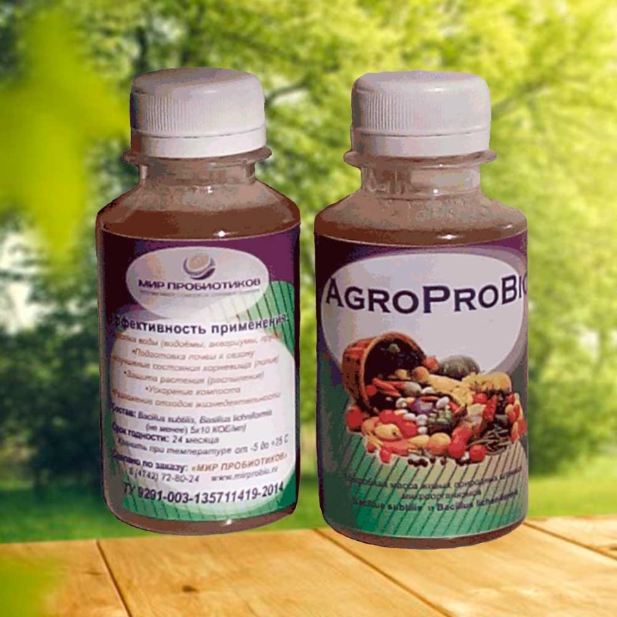 Буклет AgroProbio МИР ПРОБИОТИКОВ